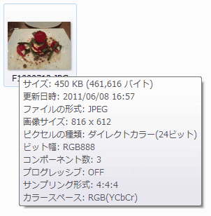 サンプル画像プロパティ サンプル画像プロパティ