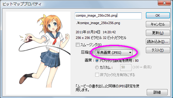 画像のプロパティ 画像のプロパティ