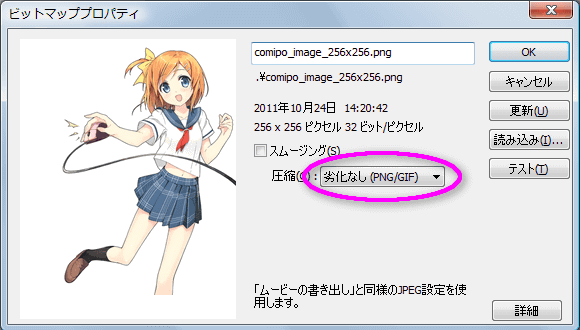 画像のプロパティ 画像のプロパティ